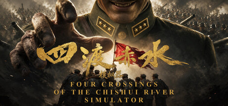 Four Crossings of the ChiShui River Simulator
