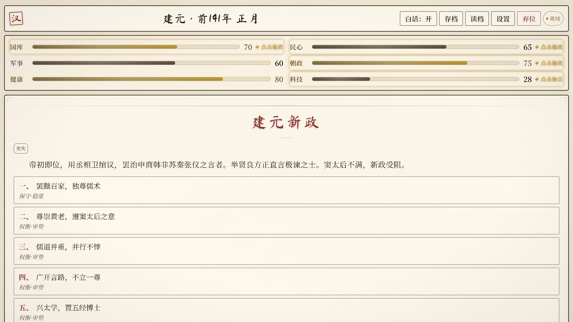 截图 #3