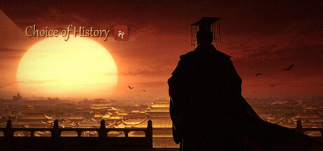 择决千秋 — Steam header