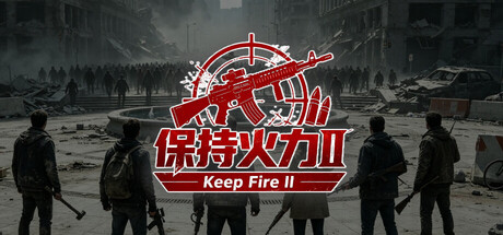 保持火力2 — Steam header