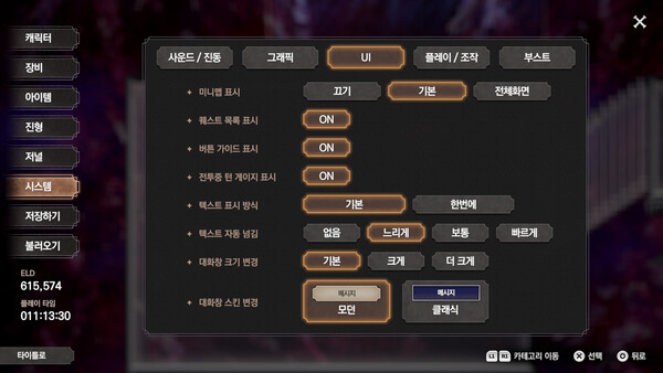 창세기전 외전: 서풍의 광시곡 리마스터 screenshot 10