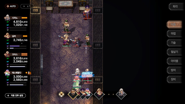 창세기전 외전: 서풍의 광시곡 리마스터 screenshot 6
