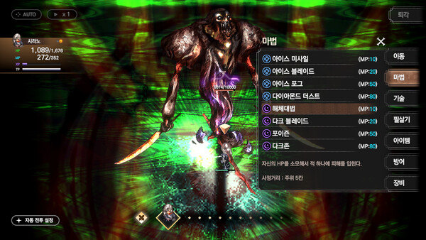 창세기전 외전: 서풍의 광시곡 리마스터 screenshot 7