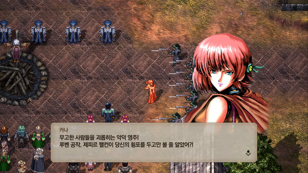 창세기전 외전: 서풍의 광시곡 리마스터 screenshot 3