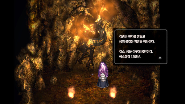 창세기전 외전: 서풍의 광시곡 리마스터 screenshot 5