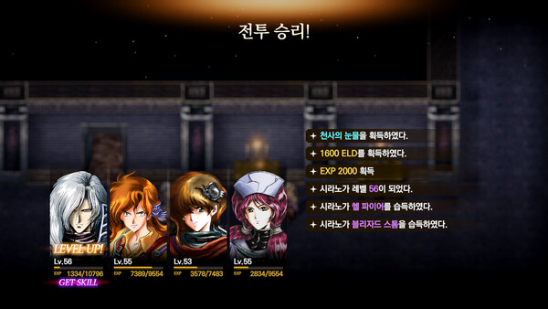 창세기전 외전: 서풍의 광시곡 리마스터 screenshot 9