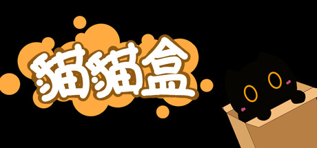 貓貓盒CATBOX — Steam header