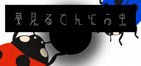 A Dreaming Ladybug