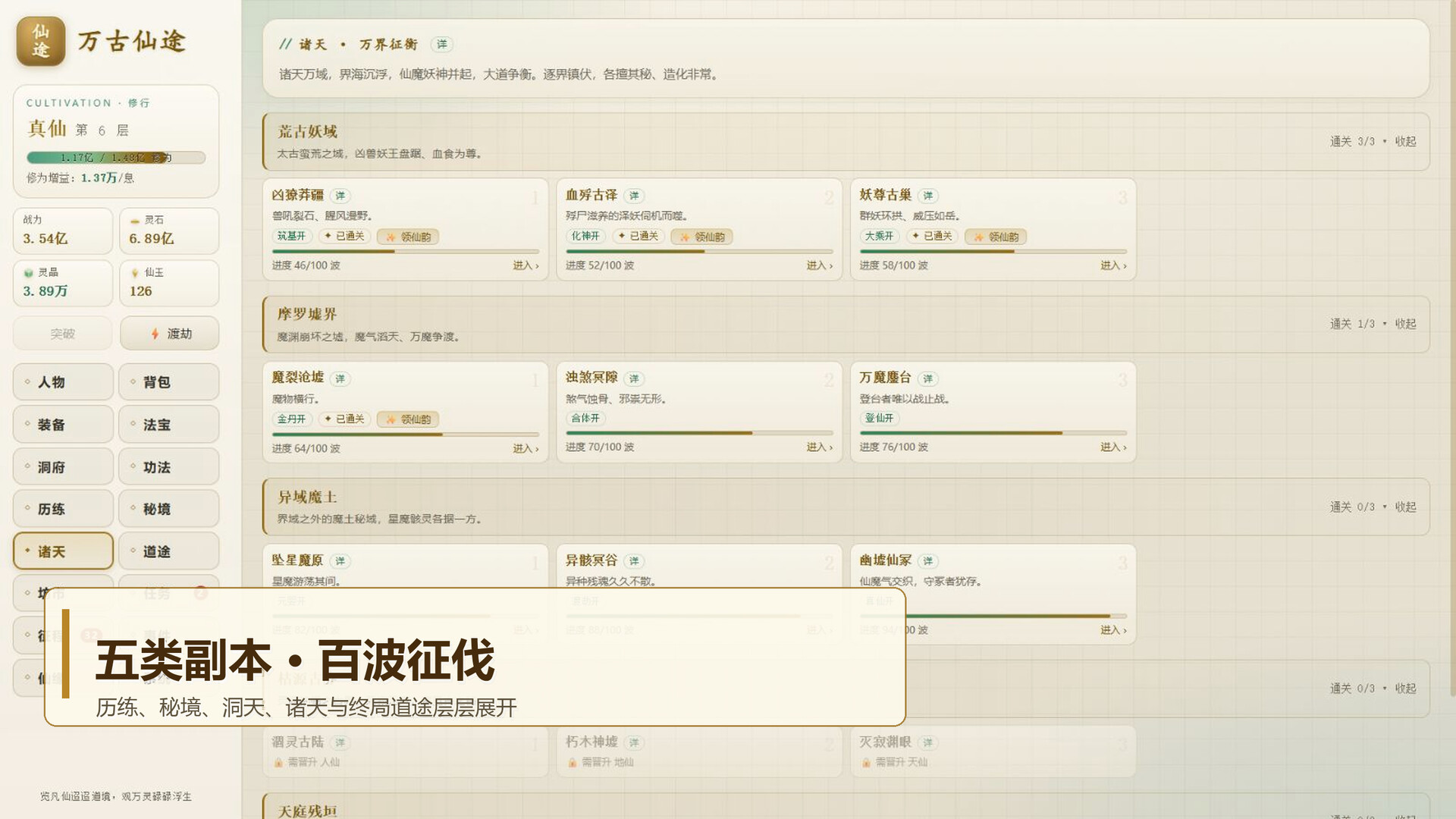 截图 #2
