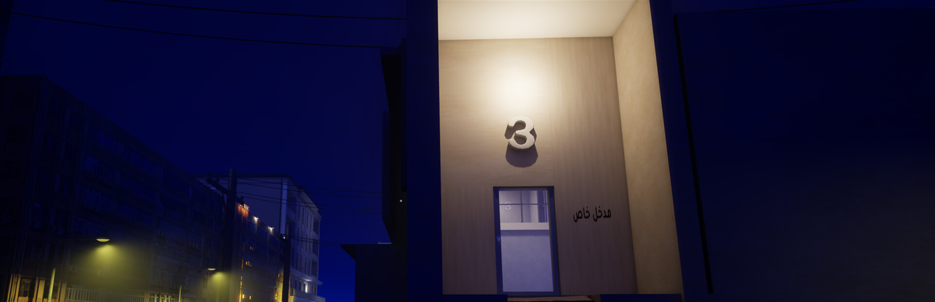 Apartment 3 | شقة 3