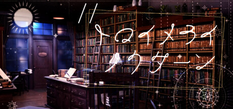 //トロイメライ・ノクターン — Steam header