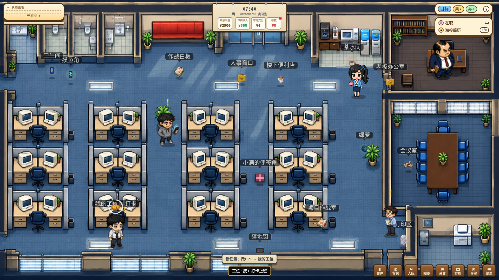 打工人生存模拟器|Worker Survival Simulator|Build.25510381|官方中文|容量399M插图7咸鱼单机官网 截图 #0