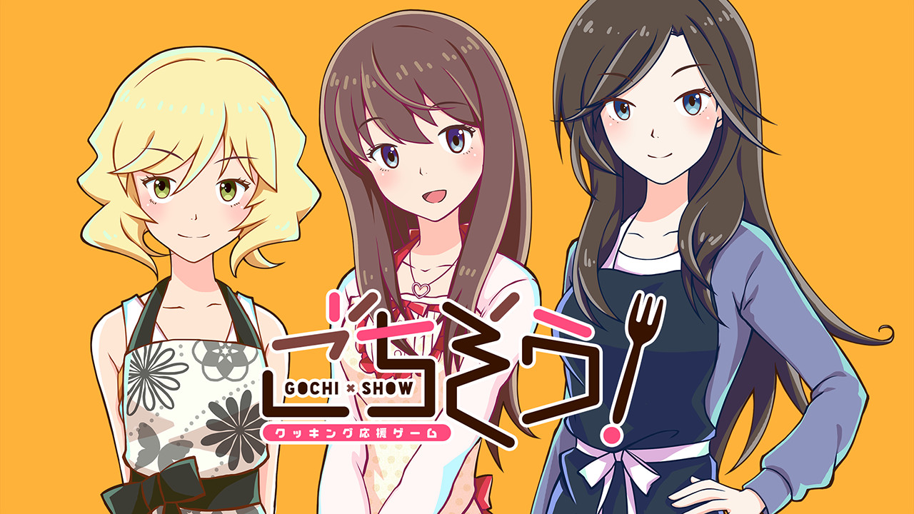 Gochi-Show! screenshot 1