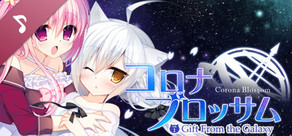 コロナブロッサム テーマソング