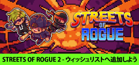 Streets of Rogue