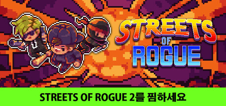 Streets of Rogue