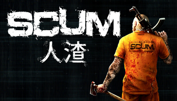 人渣