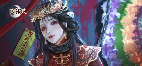 阴阳界：志怪放置副游 — Steam header