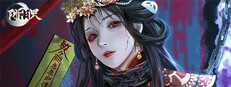 阴阳界：志怪放置副游 cover art