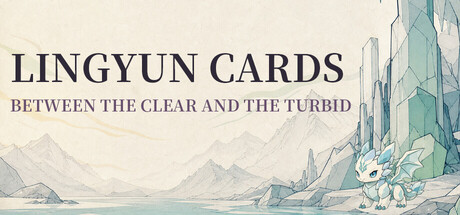 灵韵牌：清浊之间 — Steam header