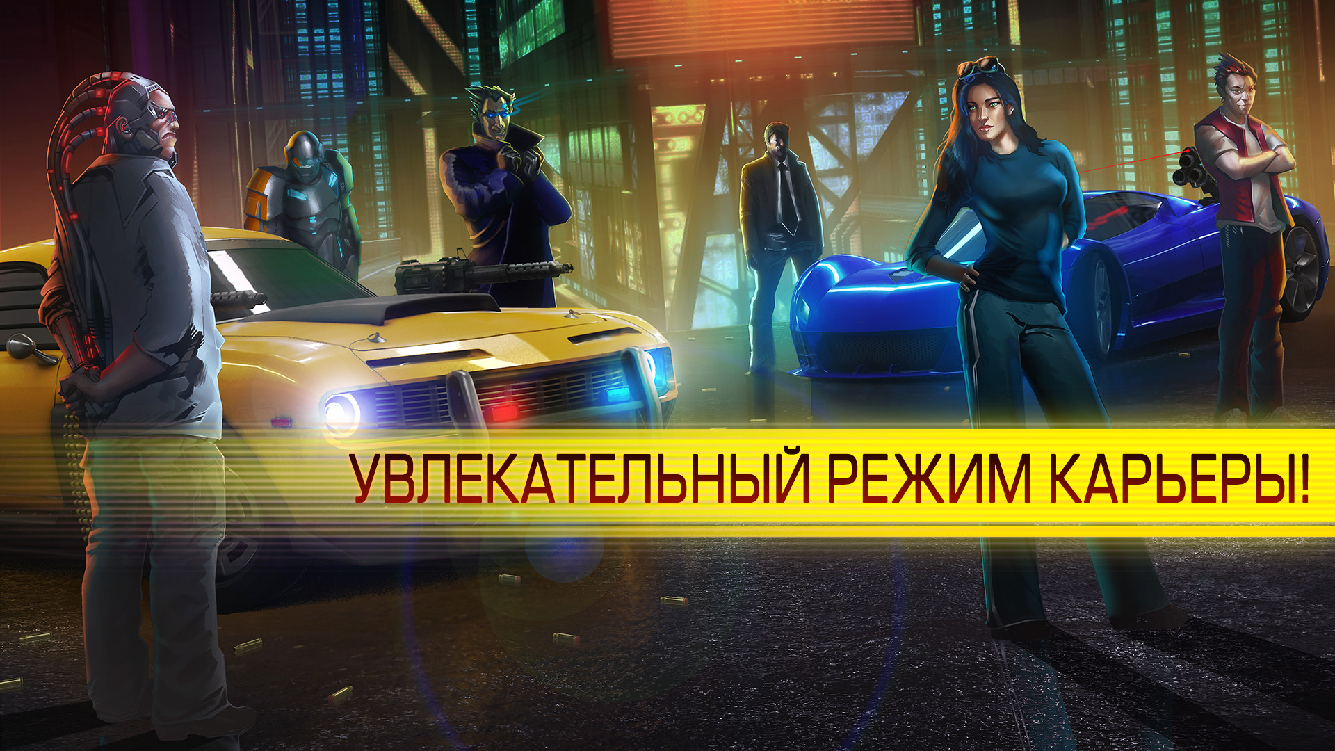 Cyberline Racing — изображение 6