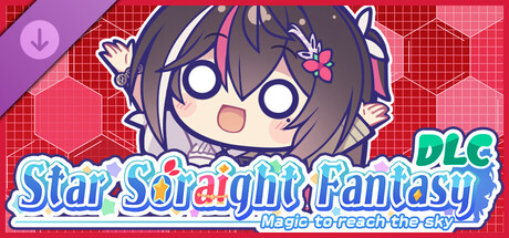 Steam DLC Page: スターそらイトファンタジー ～空へ届く魔法～