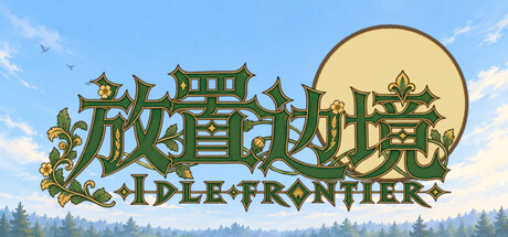 Idle Frontier