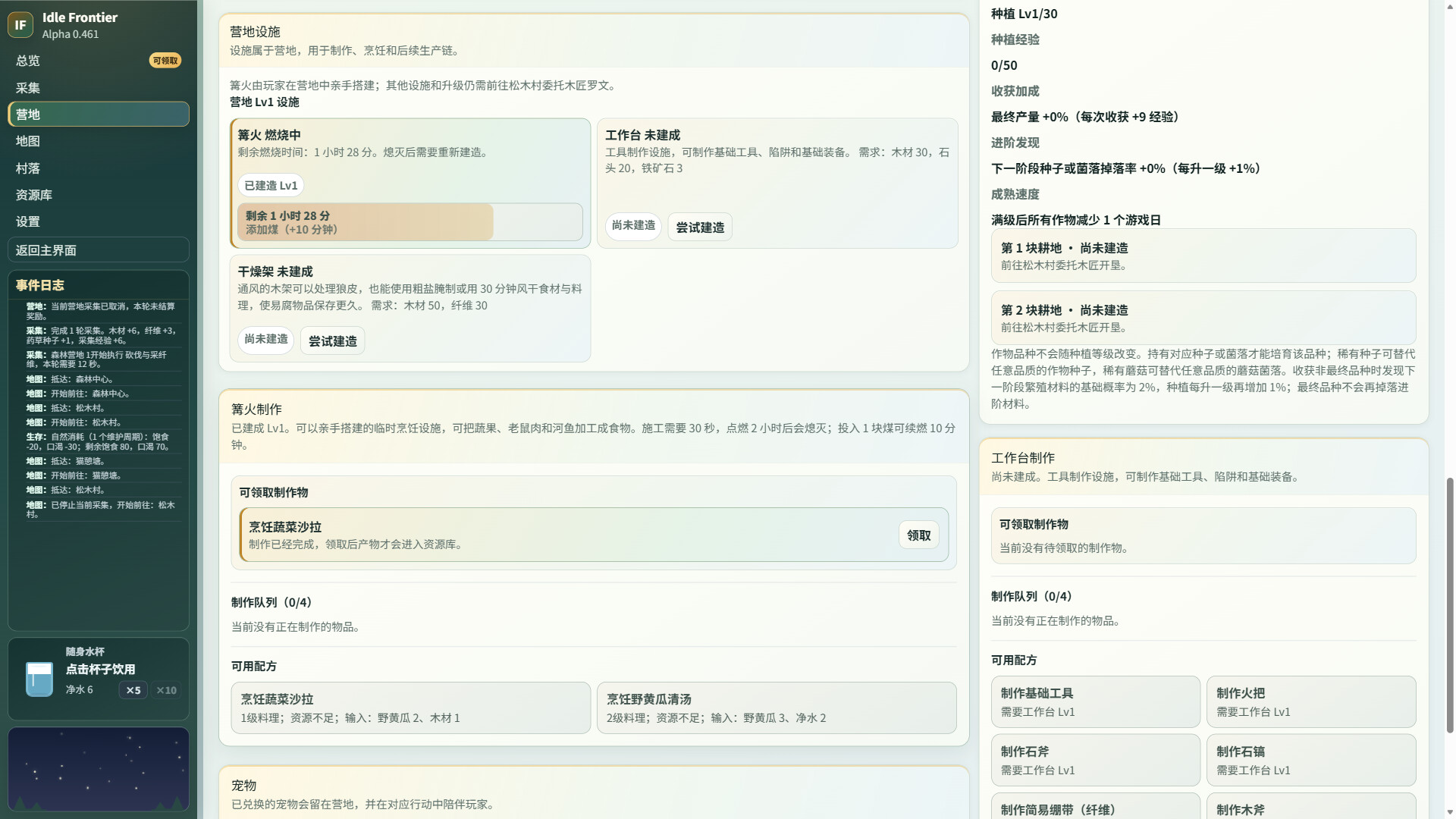 截图 #1
