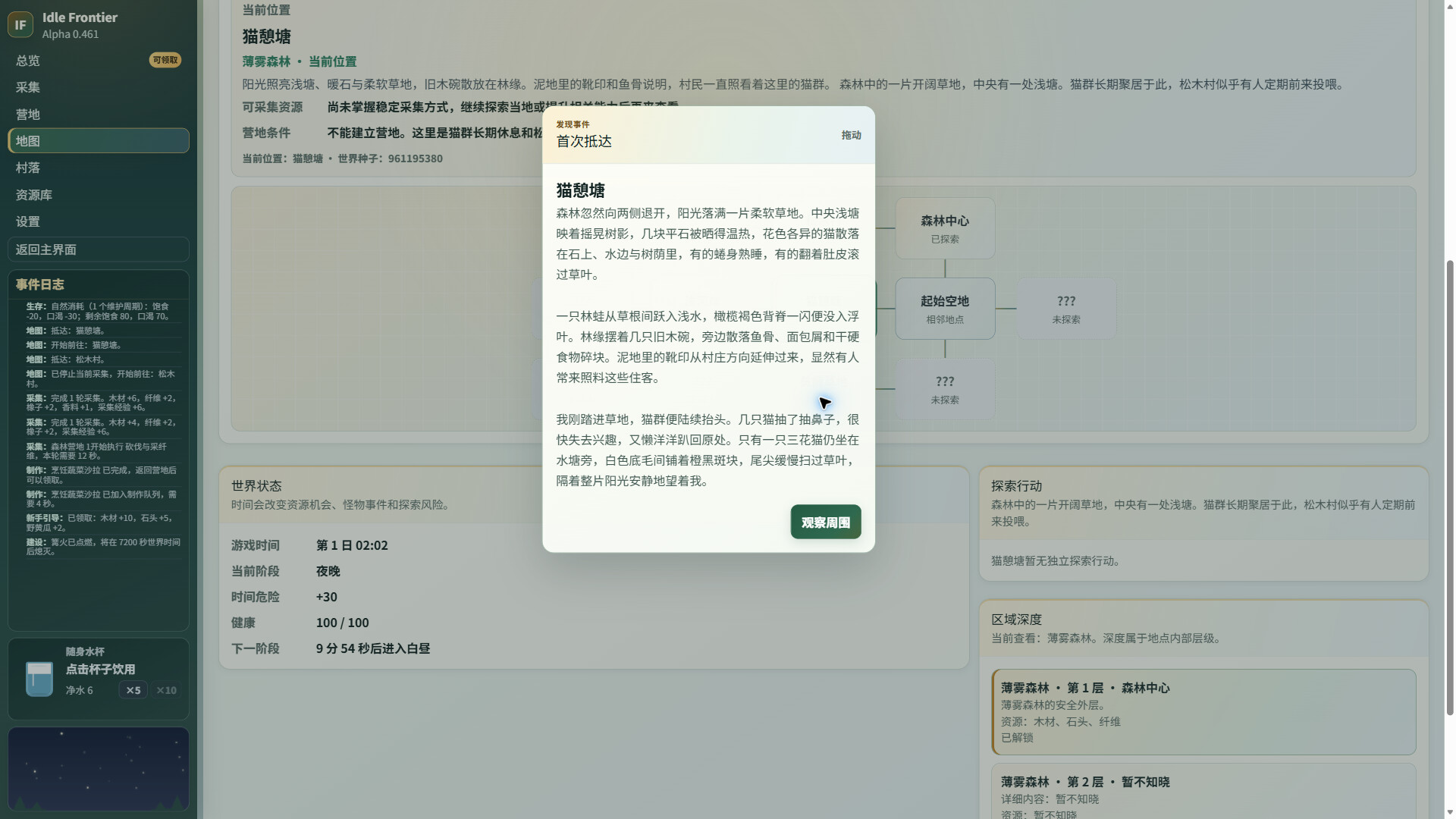 截图 #4