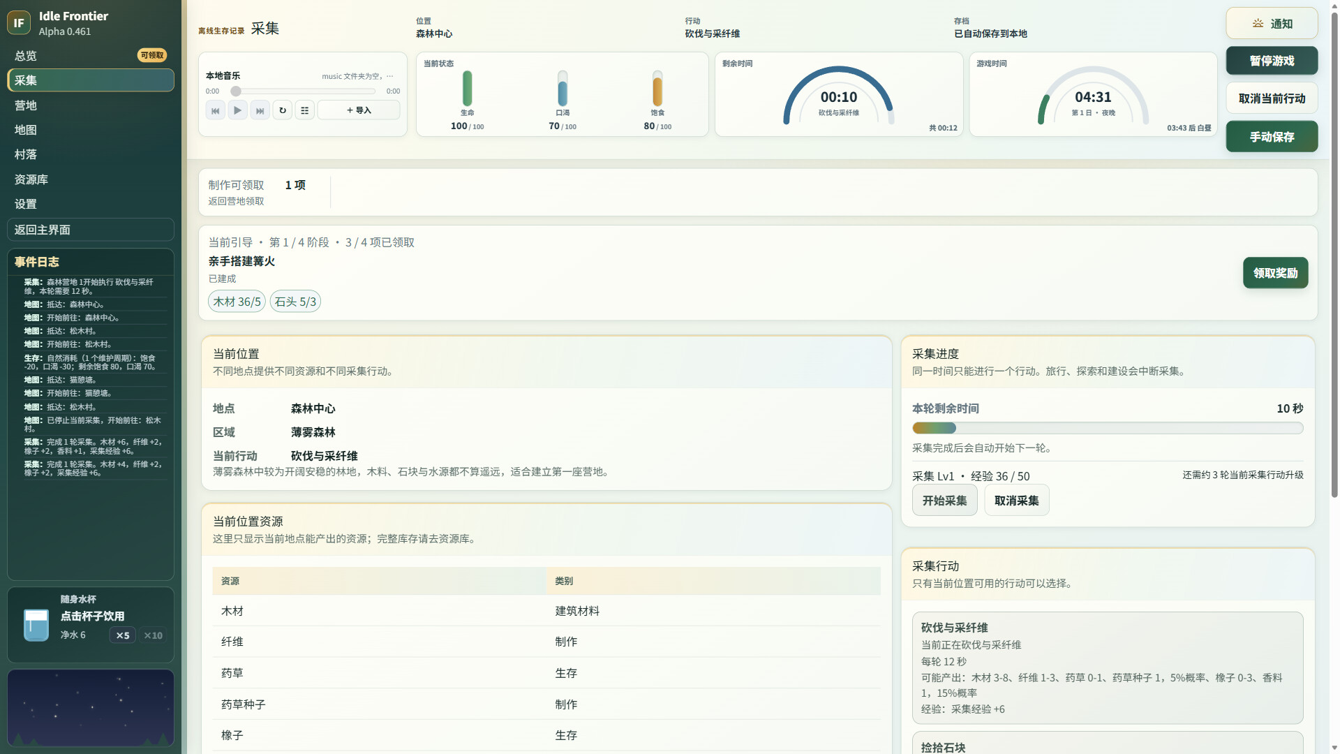 截图 #0