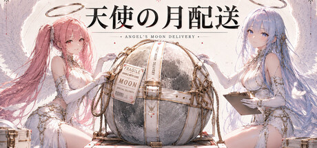 天使の月配送 - Angel's Moon Delivery