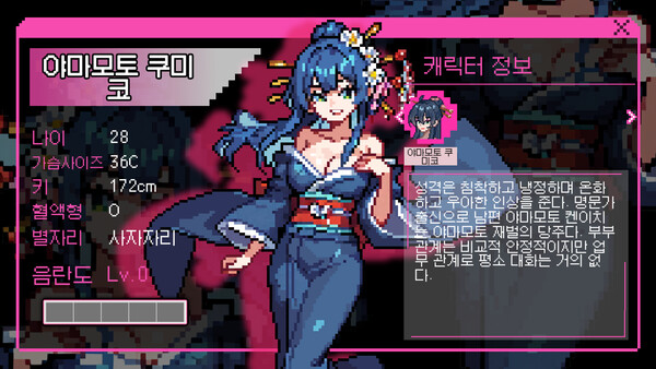 어쩐지, 검도장을 하기로 했어-비밀의 NTR screenshot 5