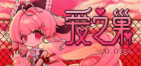 爱之巢~V0.098~