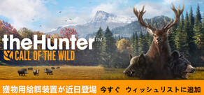theHunter: Call of the Wild™