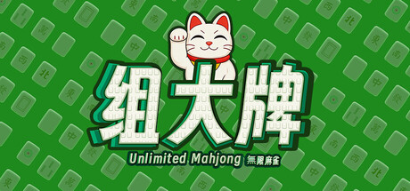 UnlimitedMahjong — Steam header