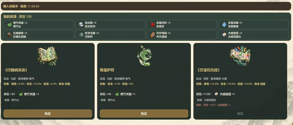 《我的桌宠会修仙/My Desktop Cultivator》免安装绿色版插图1 《我的桌宠会修仙/My Desktop Cultivator》免安装绿色版插图1