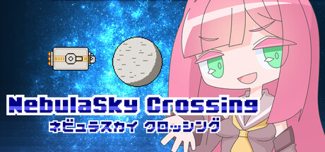 ネビュラスカイ クロッシング — Steam header
