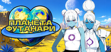 Futanari Planet
