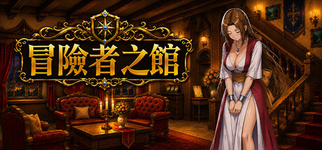 Adventurer's Inn — Steam header