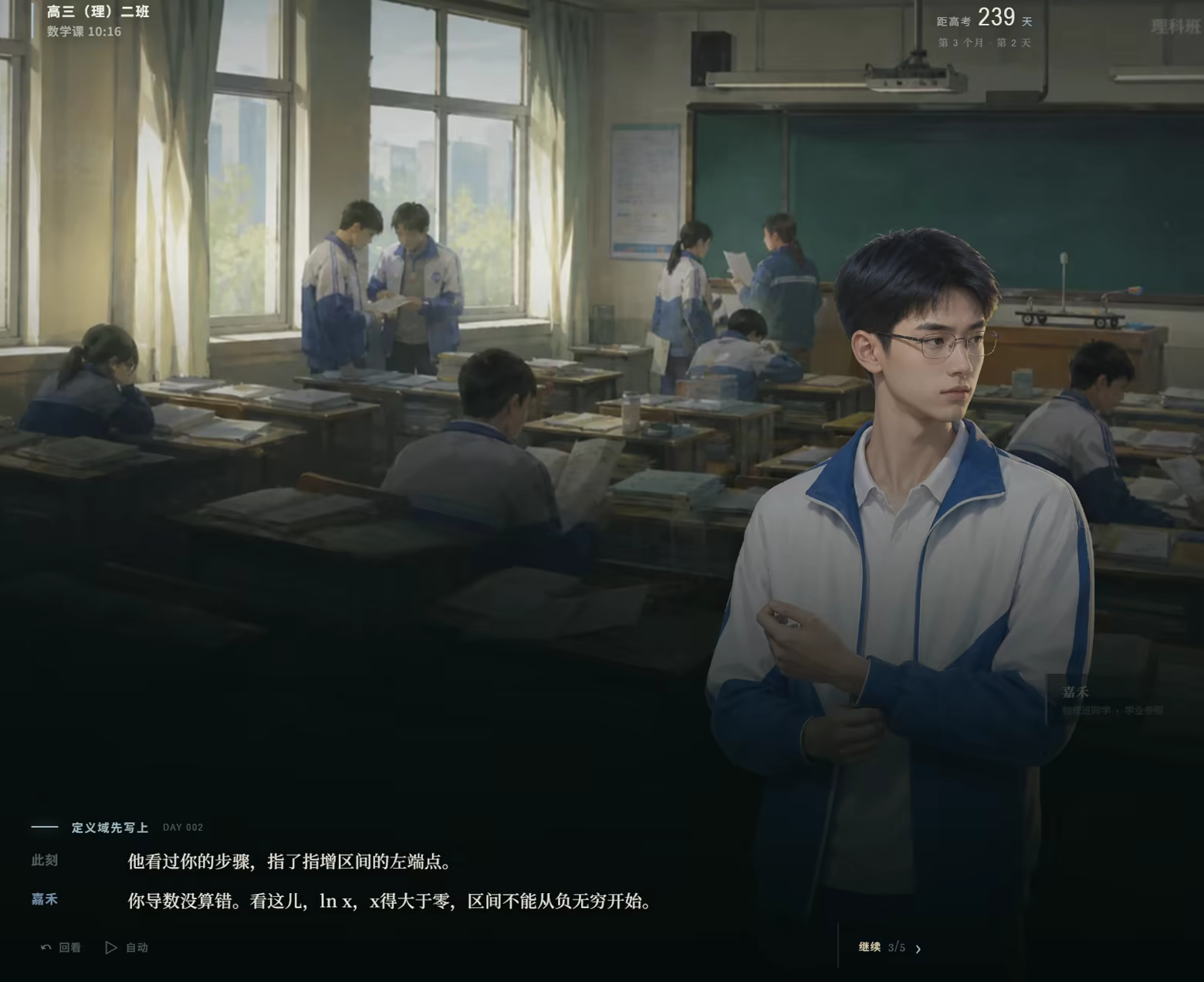 高三最后300天|Build.25527874|官方中文|容量1.1G插图3跳跳游戏网 高三最后300天|Build.25527874|官方中文|容量1.1G插图3跳跳游戏网