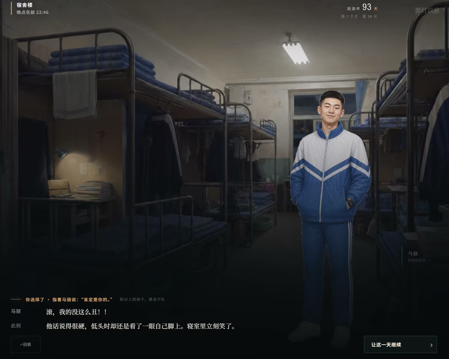高三最后300天|Build.25527874|官方中文|容量1.1G插图5跳跳游戏网 高三最后300天|Build.25527874|官方中文|容量1.1G插图5跳跳游戏网