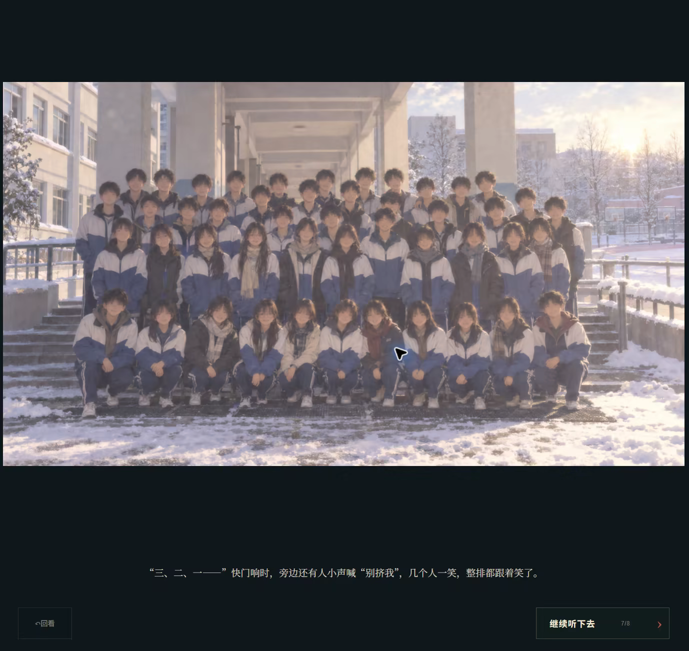 高三最后300天|Build.25527874|官方中文|容量1.1G插图2跳跳游戏网 高三最后300天|Build.25527874|官方中文|容量1.1G插图2跳跳游戏网