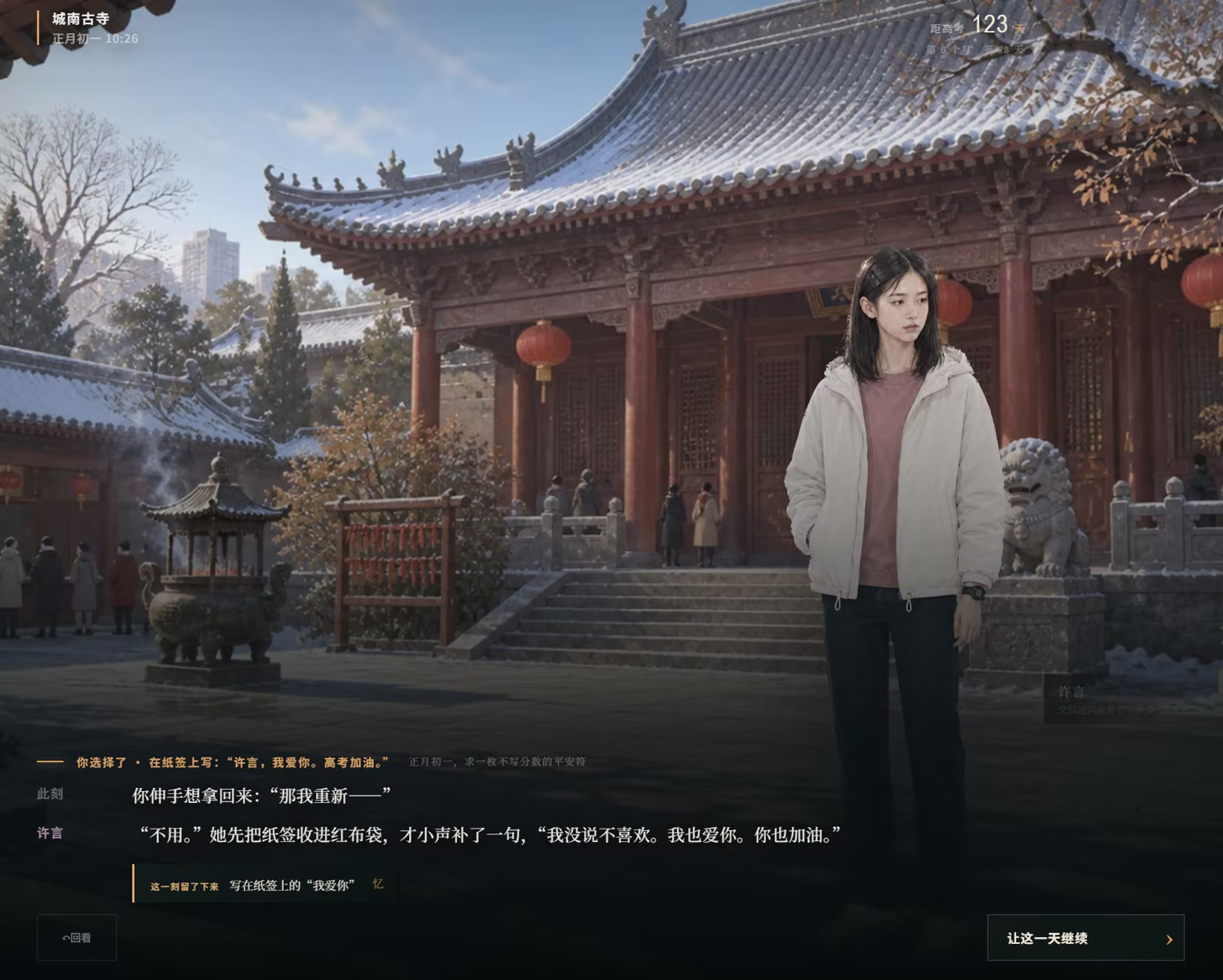 高三最后300天|Build.25527874|官方中文|容量1.1G插图6跳跳游戏网 高三最后300天|Build.25527874|官方中文|容量1.1G插图6跳跳游戏网