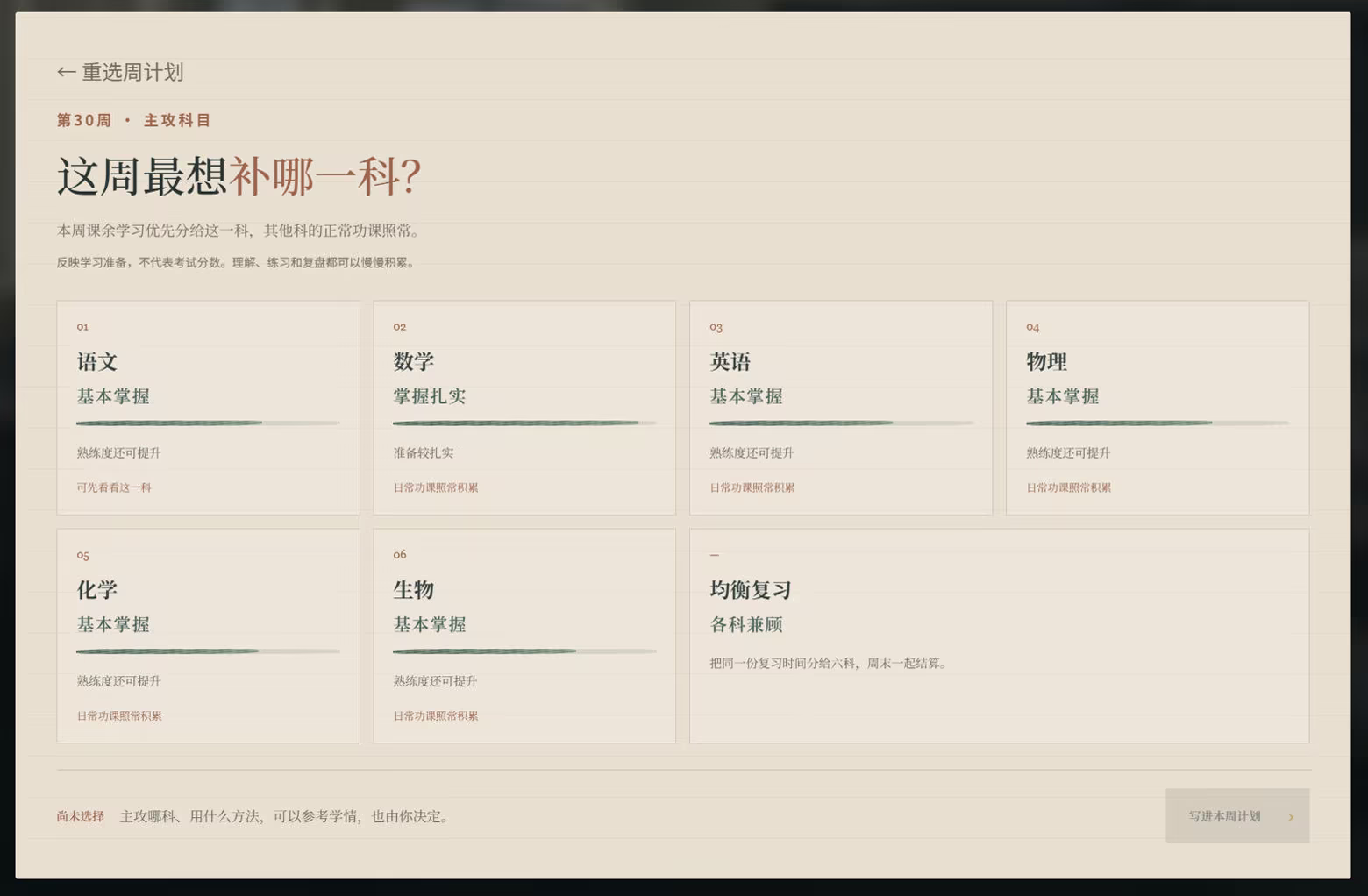 高三最后300天|Build.25527874|官方中文|容量1.1G插图9跳跳游戏网 高三最后300天|Build.25527874|官方中文|容量1.1G插图9跳跳游戏网