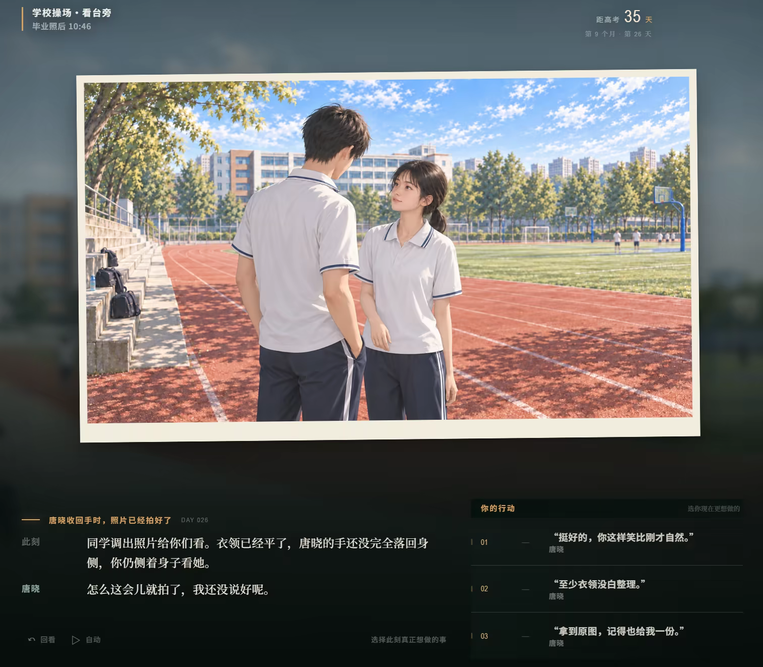 高三最后300天|Build.25527874|官方中文|容量1.1G插图12跳跳游戏网 高三最后300天|Build.25527874|官方中文|容量1.1G插图12跳跳游戏网