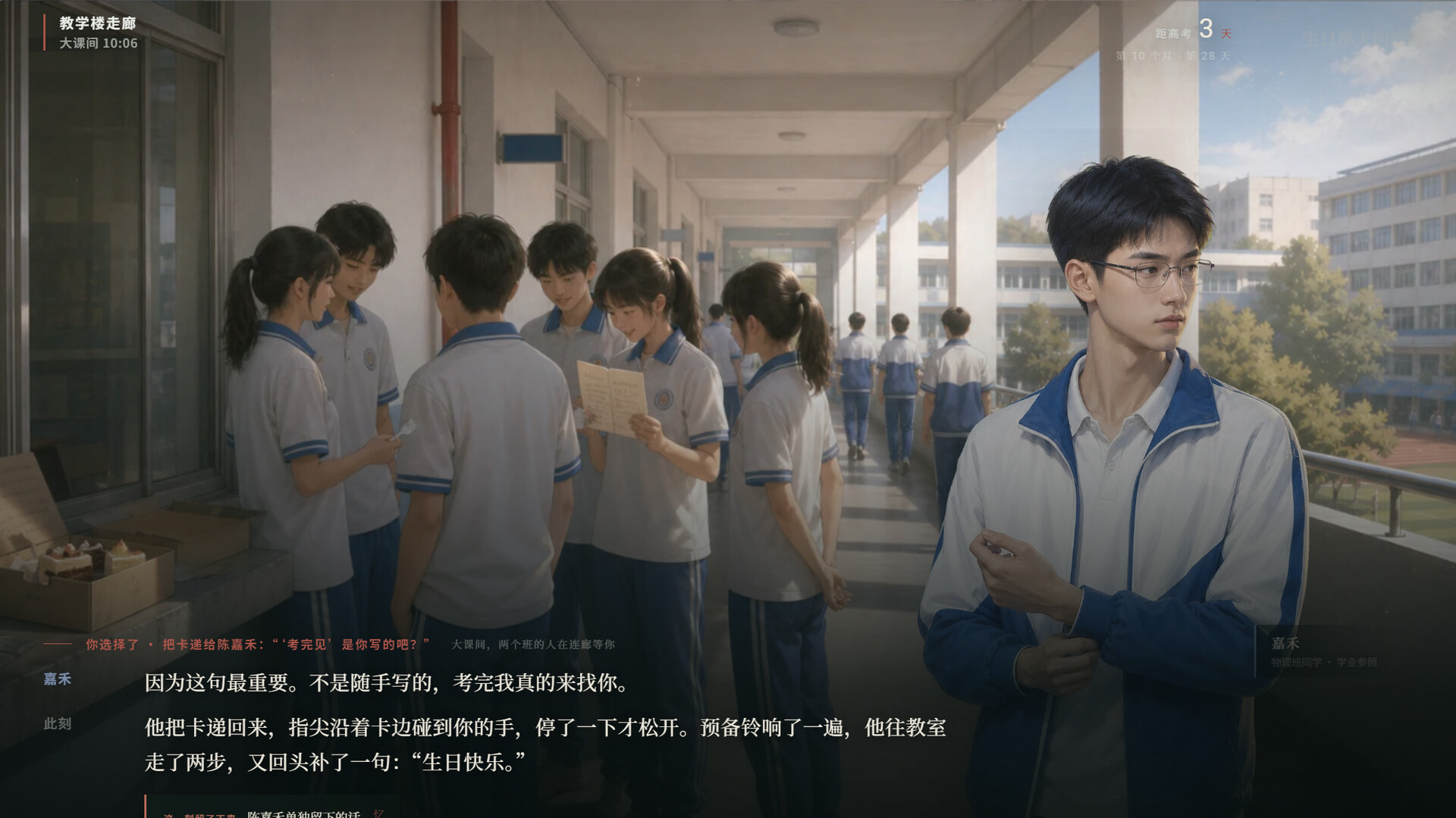 高三最后300天|Build.25527874|官方中文|容量1.1G插图19跳跳游戏网 高三最后300天|Build.25527874|官方中文|容量1.1G插图19跳跳游戏网