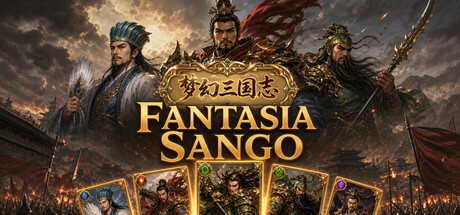 梦幻三国志 — Steam header