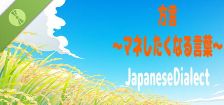 JapaneseDialect Demo