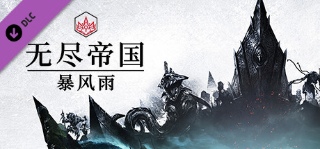 ENDLESS™ Legend - Tempest