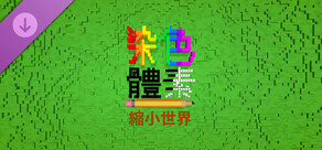 Coloring Voxels - Shrunken Pack